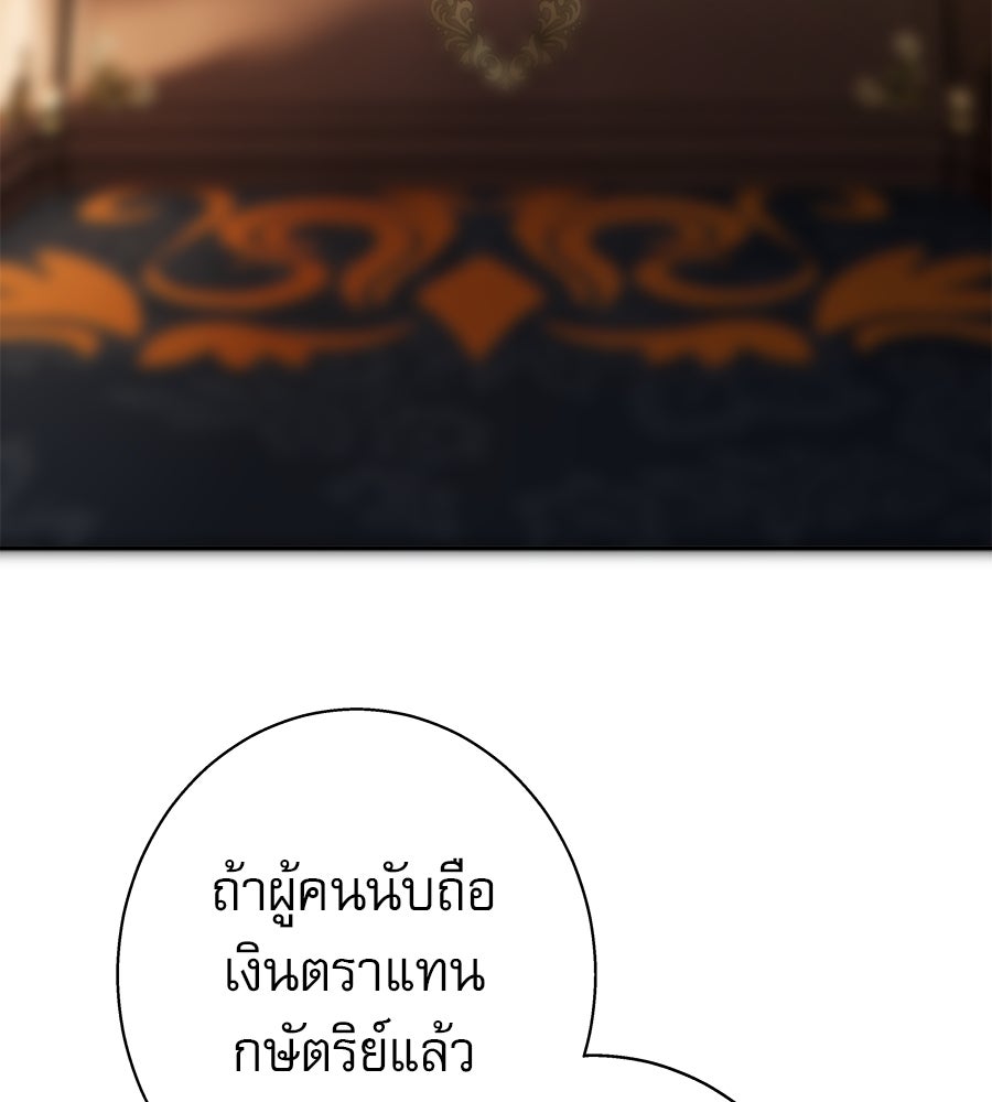 ด่างพร้อยที่ร้อยรัก - หน้า 112