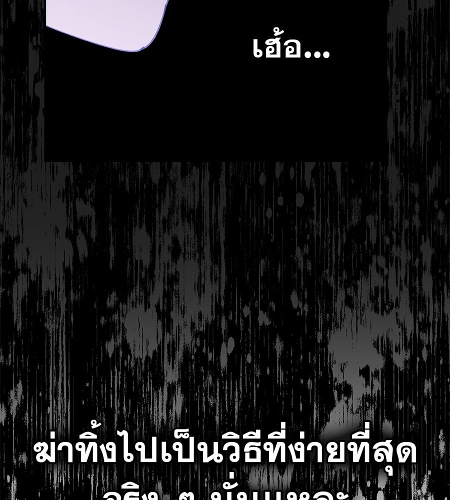 ด่างพร้อยที่ร้อยรัก - หน้า 121