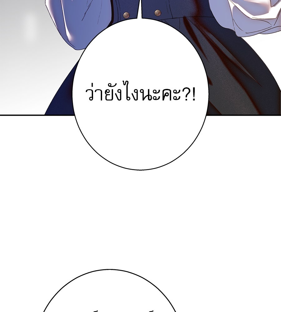 ด่างพร้อยที่ร้อยรัก - หน้า 124