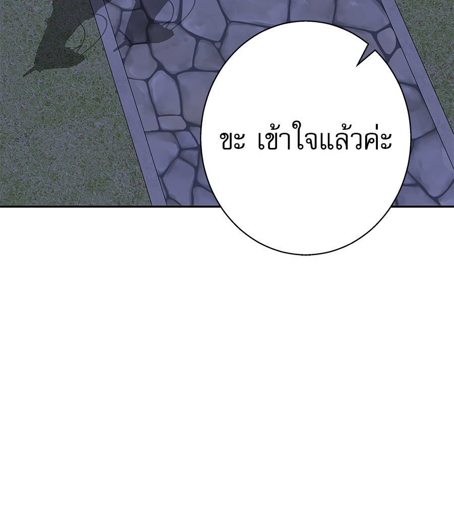 ด่างพร้อยที่ร้อยรัก - หน้า 129