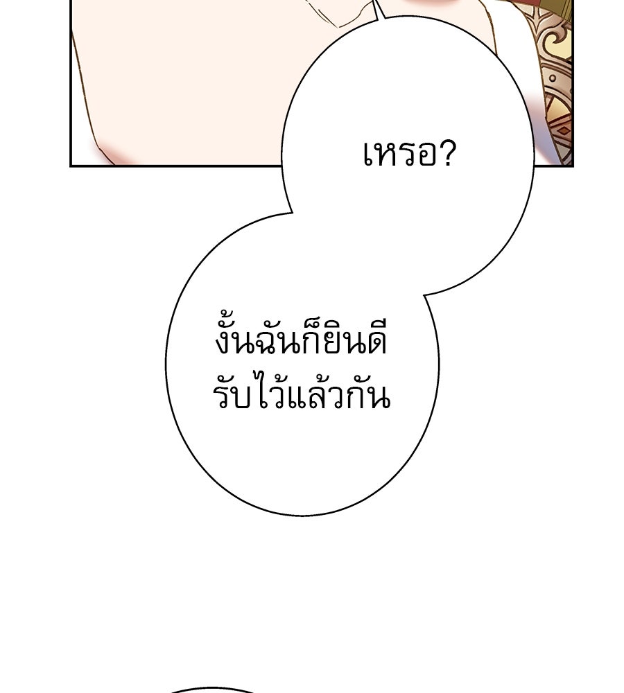 ด่างพร้อยที่ร้อยรัก - หน้า 13