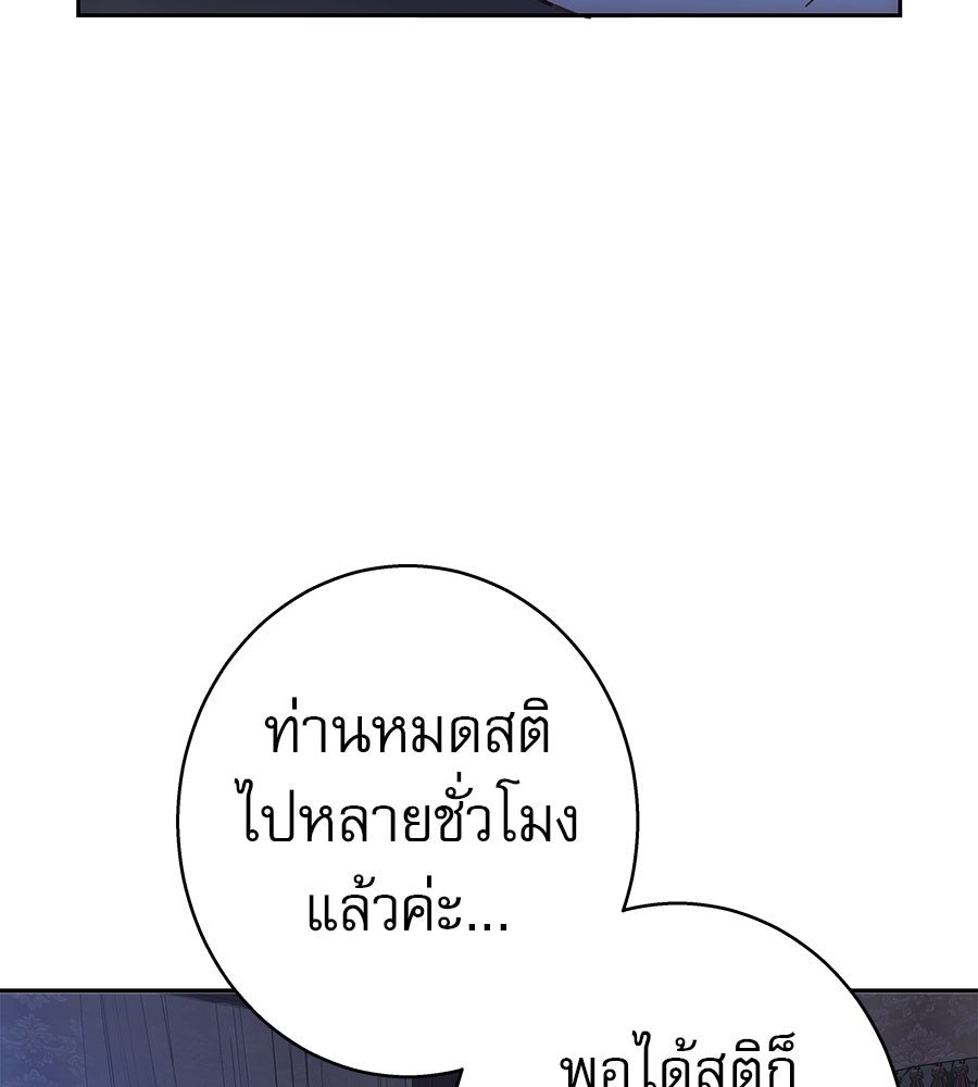 ด่างพร้อยที่ร้อยรัก - หน้า 136