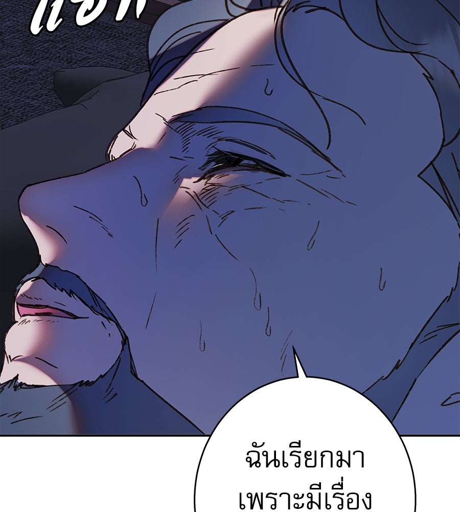 ด่างพร้อยที่ร้อยรัก - หน้า 141