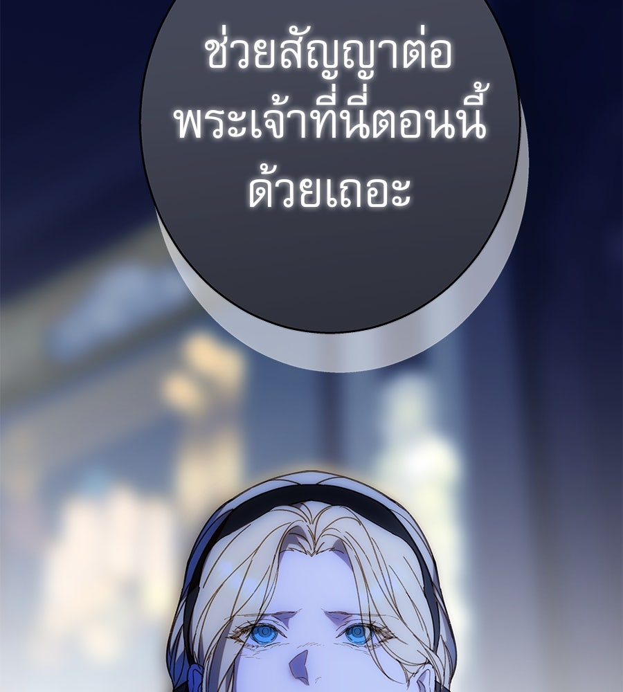 ด่างพร้อยที่ร้อยรัก - หน้า 152