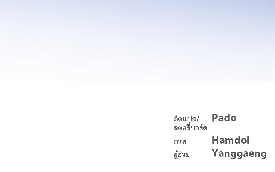 ด่างพร้อยที่ร้อยรัก - หน้า 155