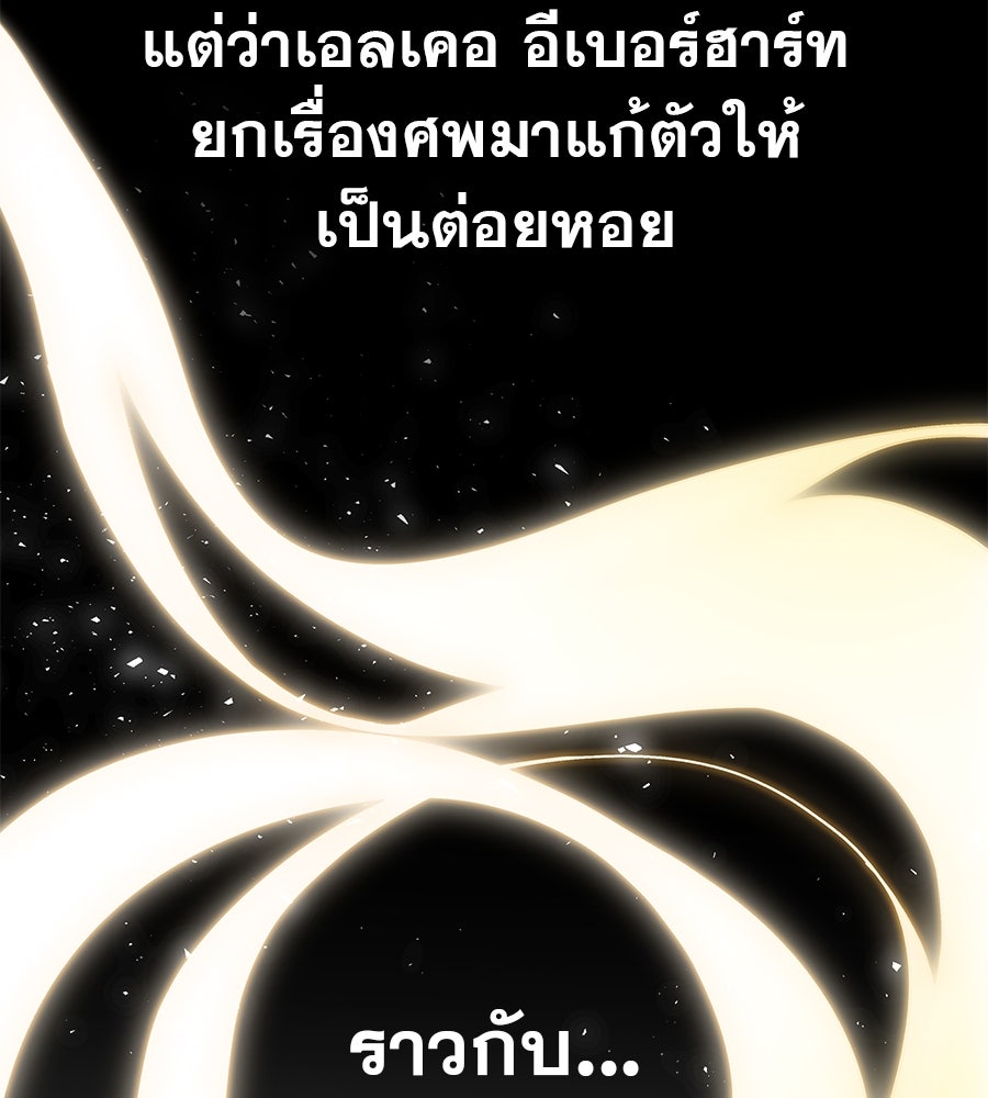 ด่างพร้อยที่ร้อยรัก - หน้า 17