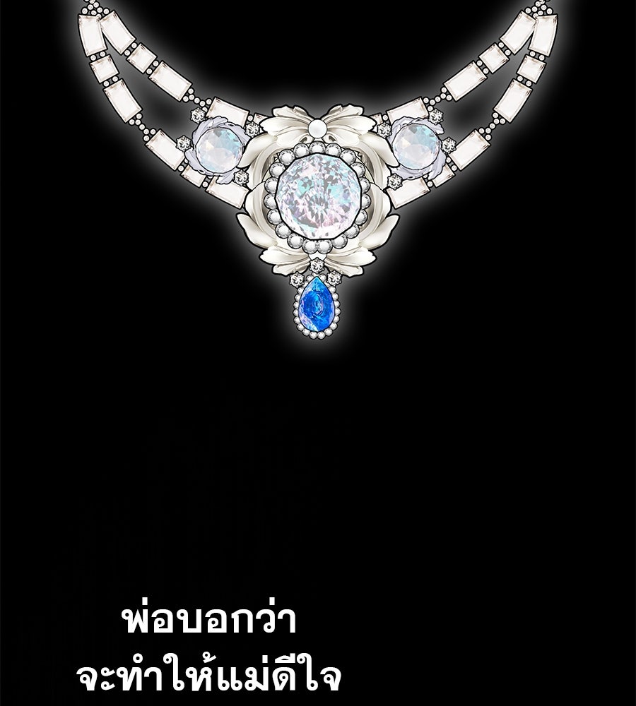 ด่างพร้อยที่ร้อยรัก - หน้า 2