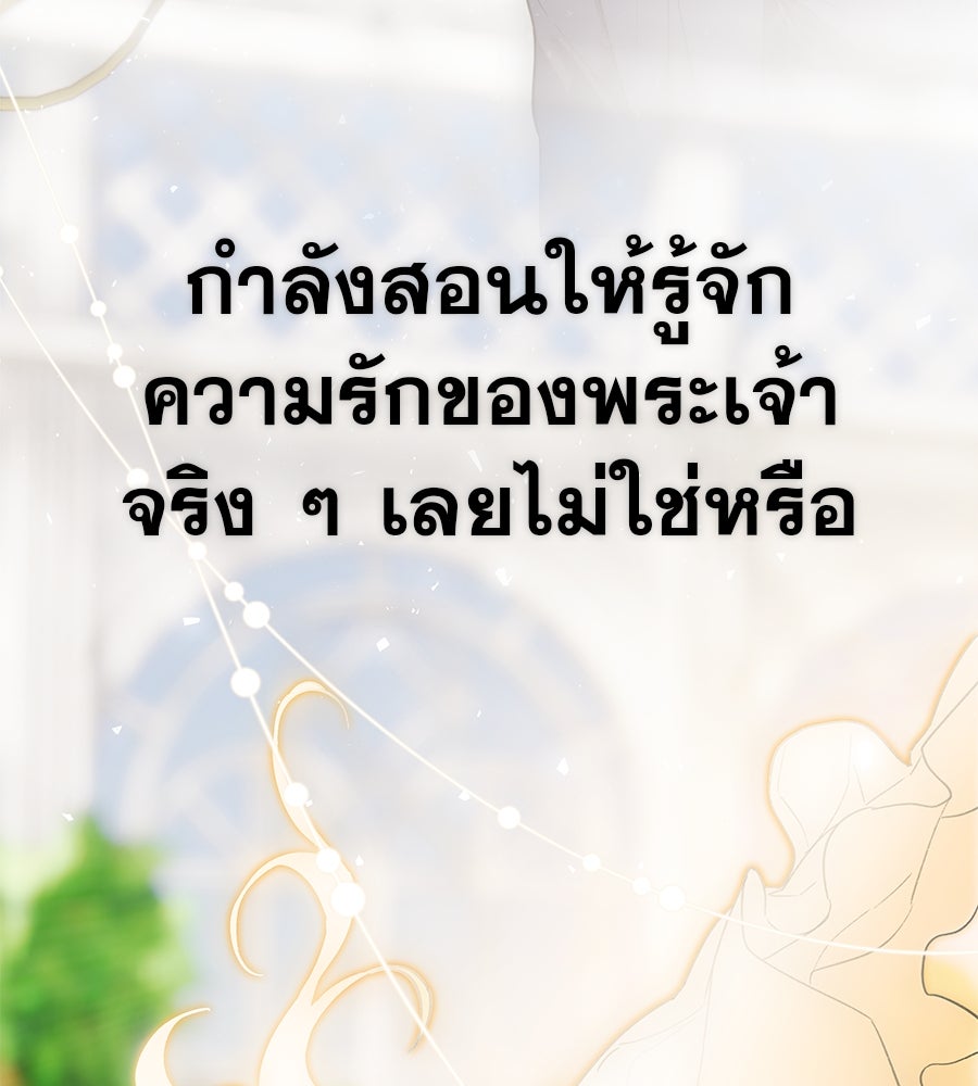 ด่างพร้อยที่ร้อยรัก - หน้า 20