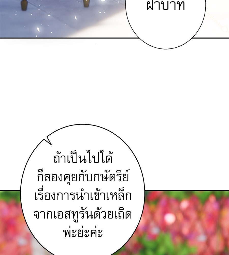ด่างพร้อยที่ร้อยรัก - หน้า 22