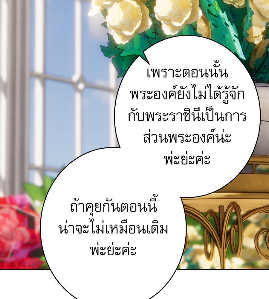 ด่างพร้อยที่ร้อยรัก - หน้า 25