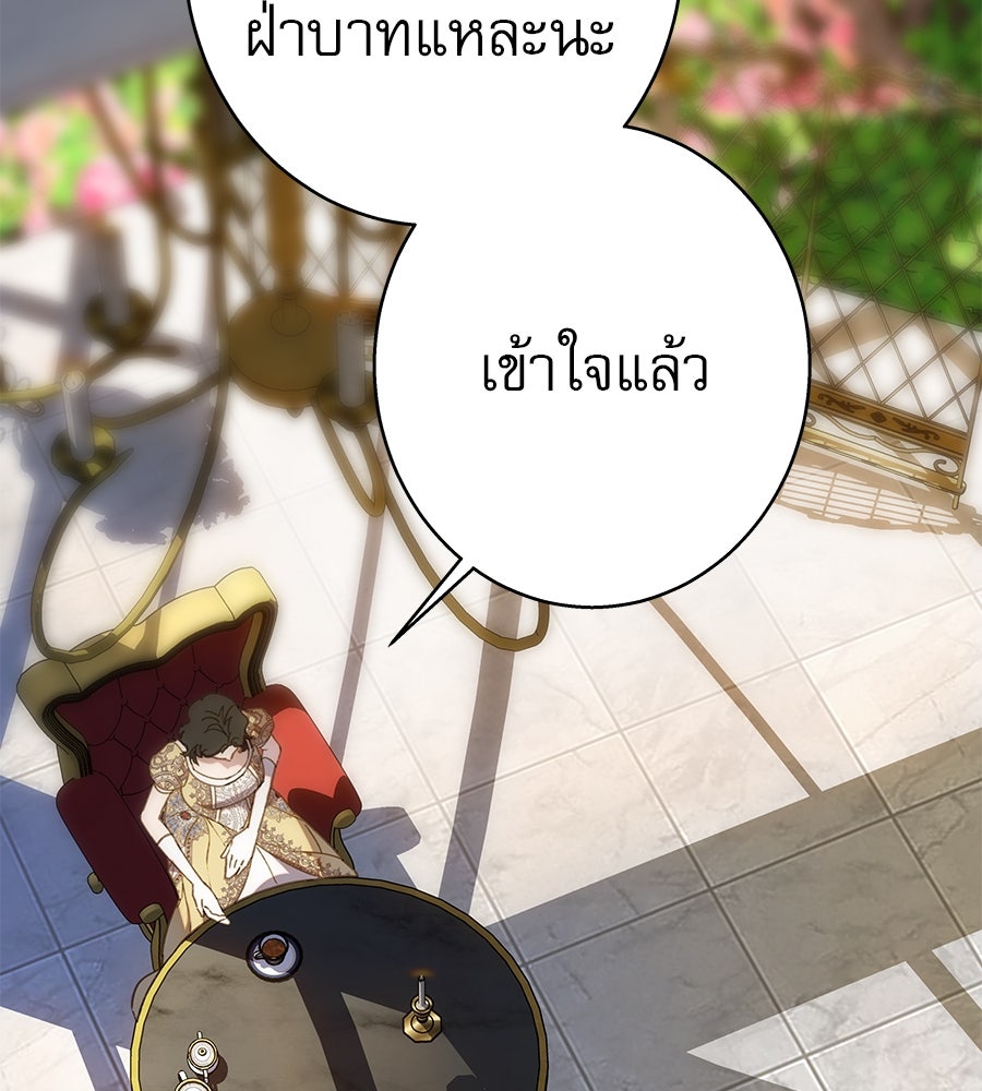 ด่างพร้อยที่ร้อยรัก - หน้า 29