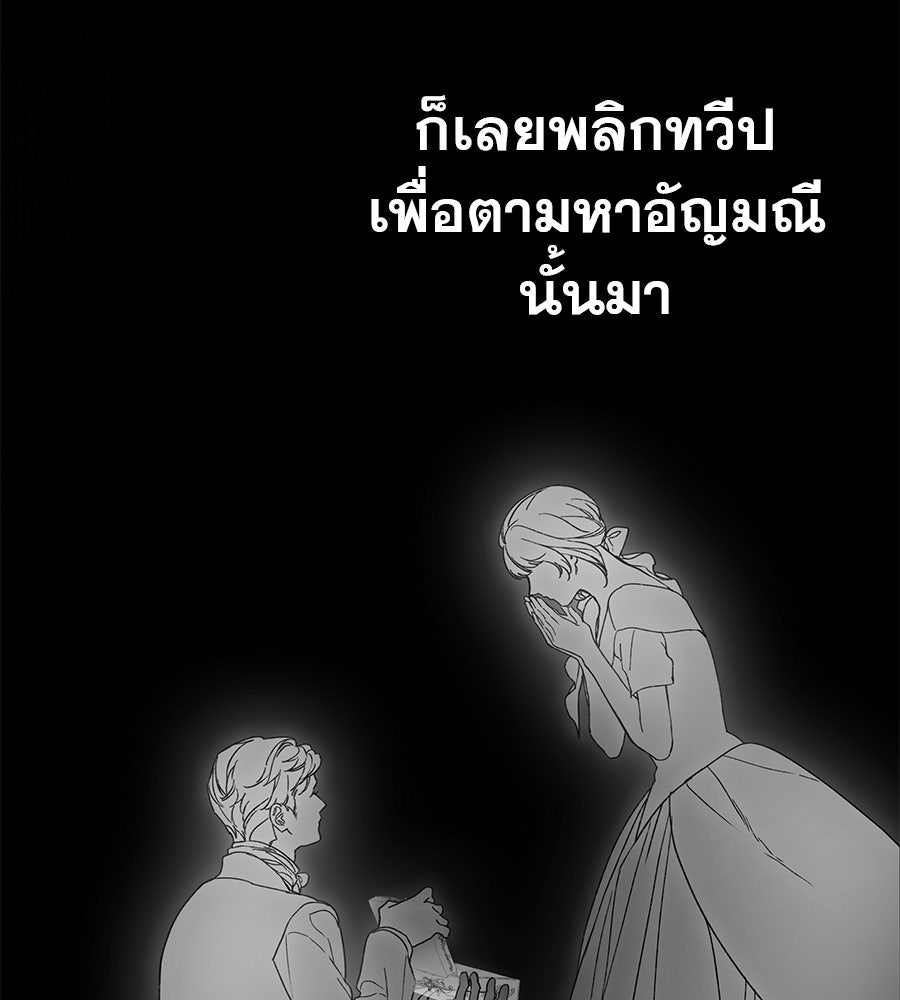 ด่างพร้อยที่ร้อยรัก - หน้า 3