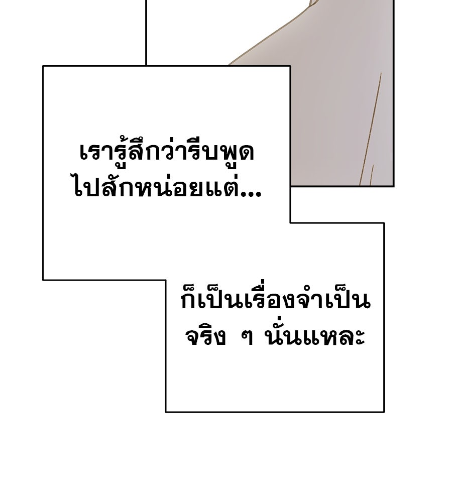 ด่างพร้อยที่ร้อยรัก - หน้า 32