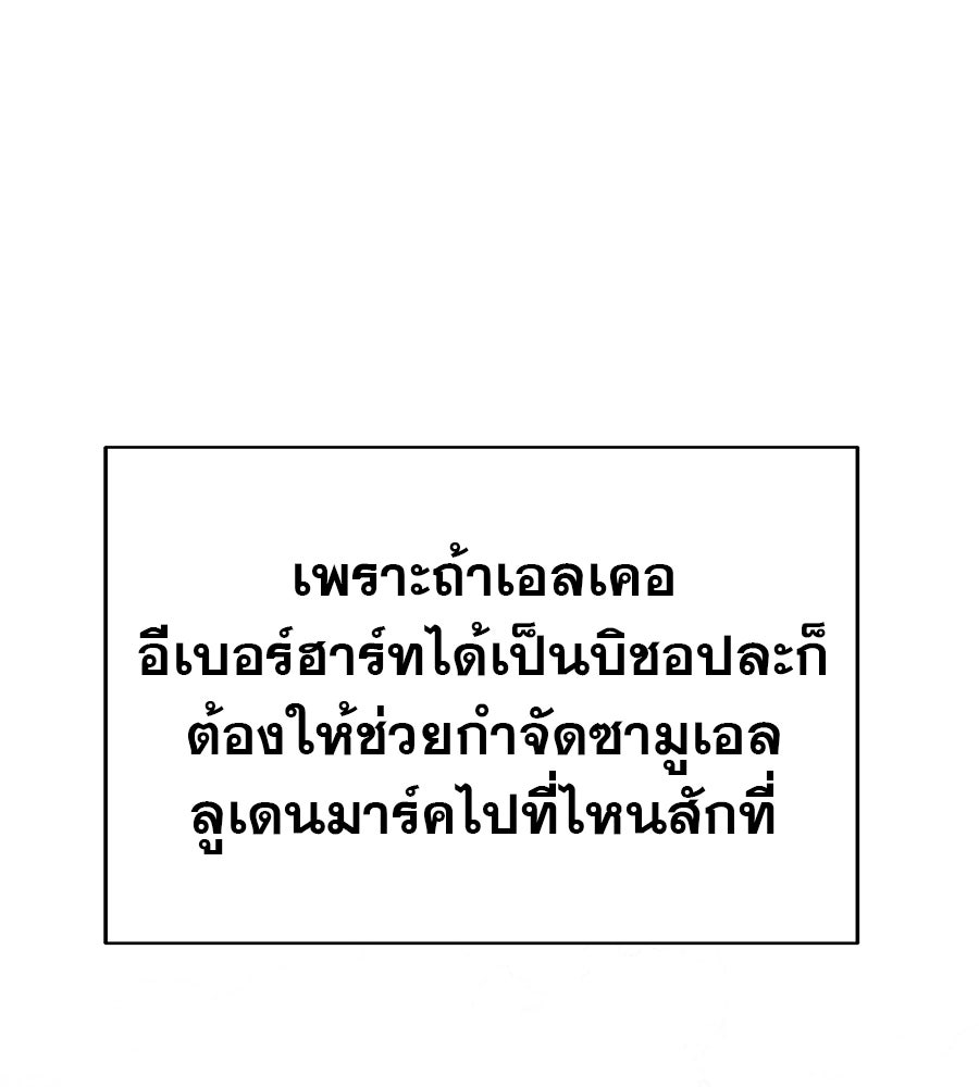 ด่างพร้อยที่ร้อยรัก - หน้า 33