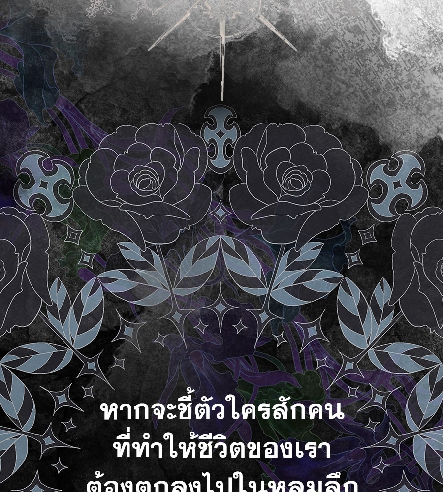ด่างพร้อยที่ร้อยรัก - หน้า 35