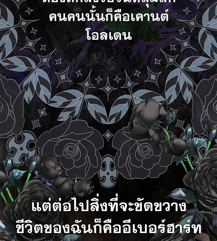 ด่างพร้อยที่ร้อยรัก - หน้า 36