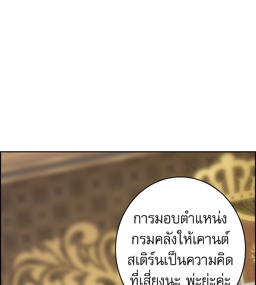 ด่างพร้อยที่ร้อยรัก - หน้า 39