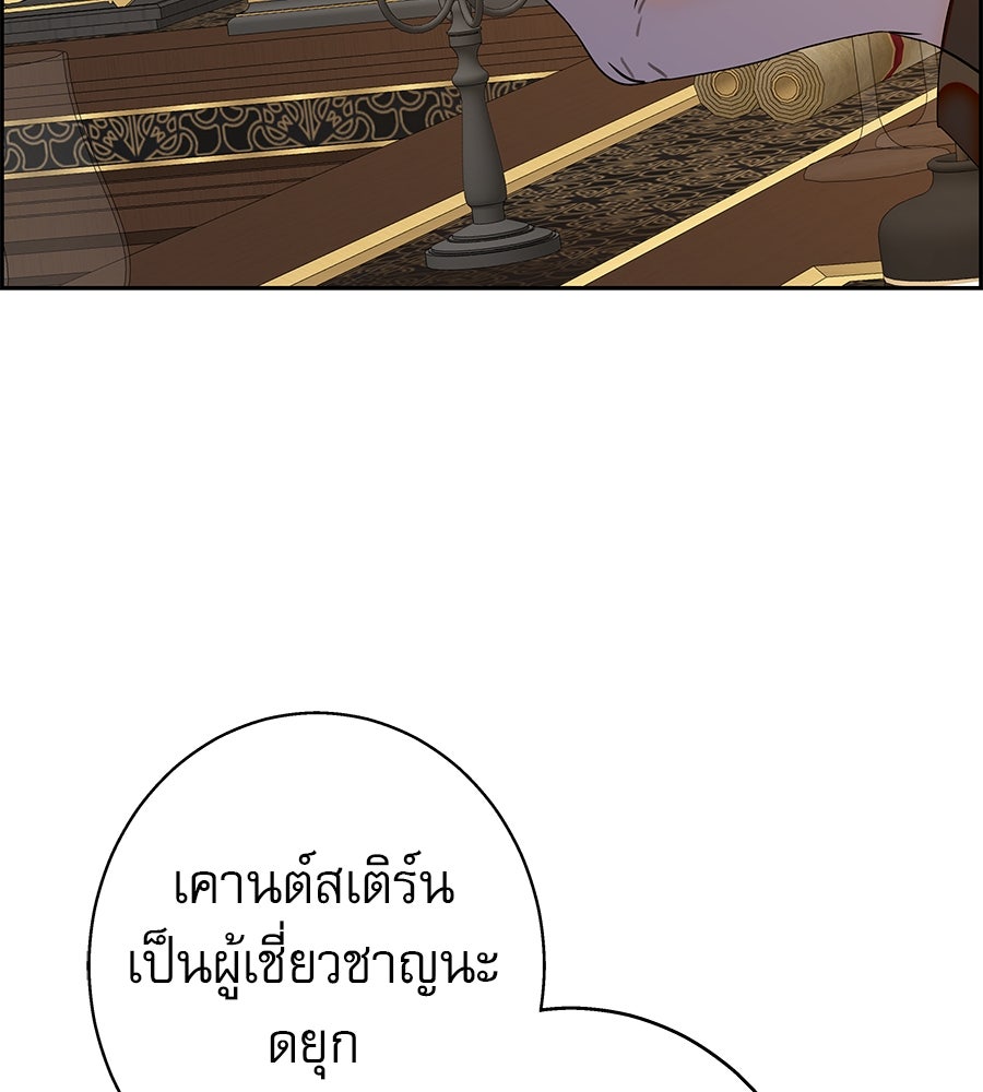 ด่างพร้อยที่ร้อยรัก - หน้า 41
