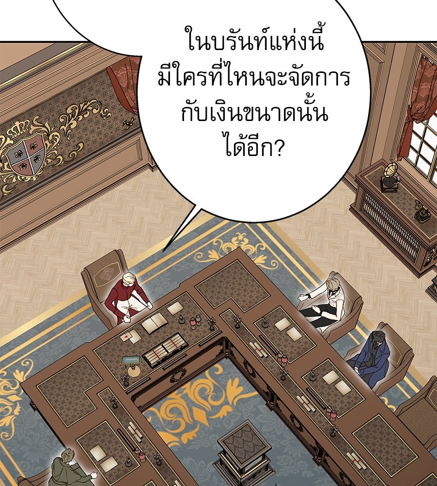 ด่างพร้อยที่ร้อยรัก - หน้า 42