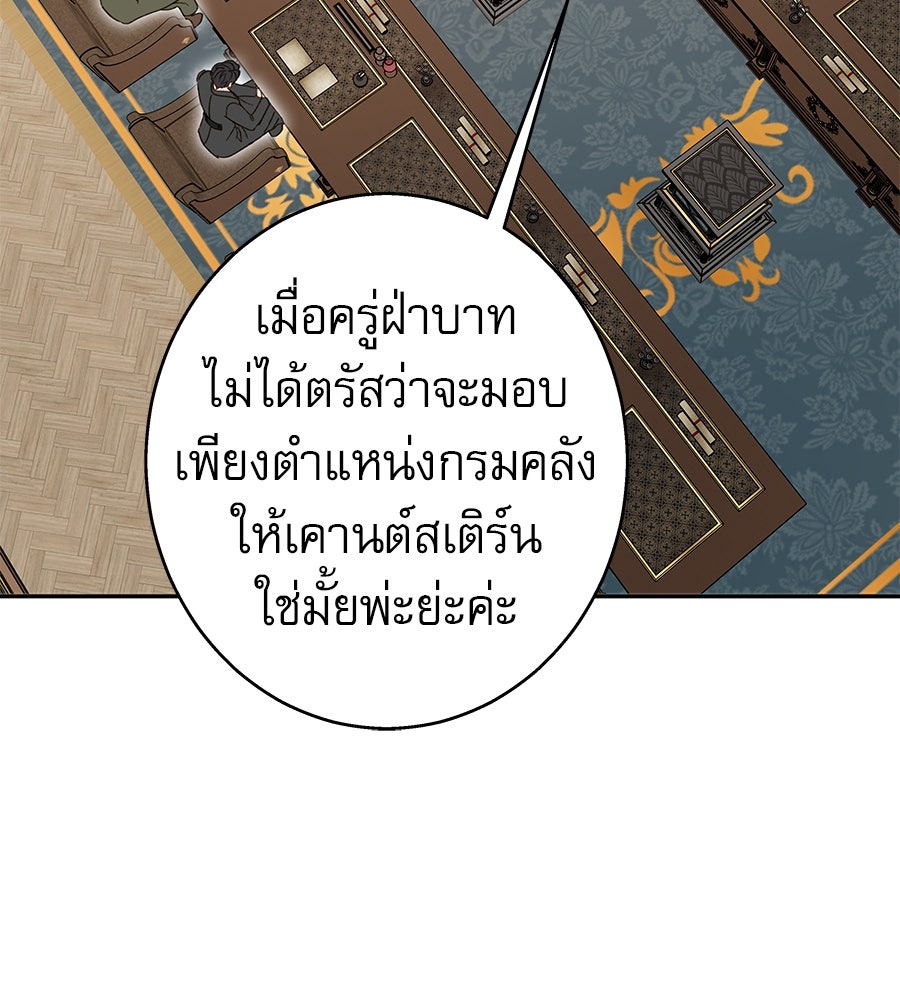ด่างพร้อยที่ร้อยรัก - หน้า 43