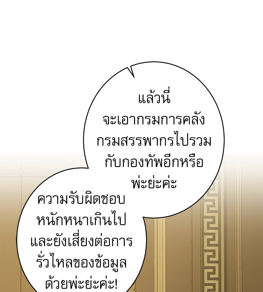 ด่างพร้อยที่ร้อยรัก - หน้า 44