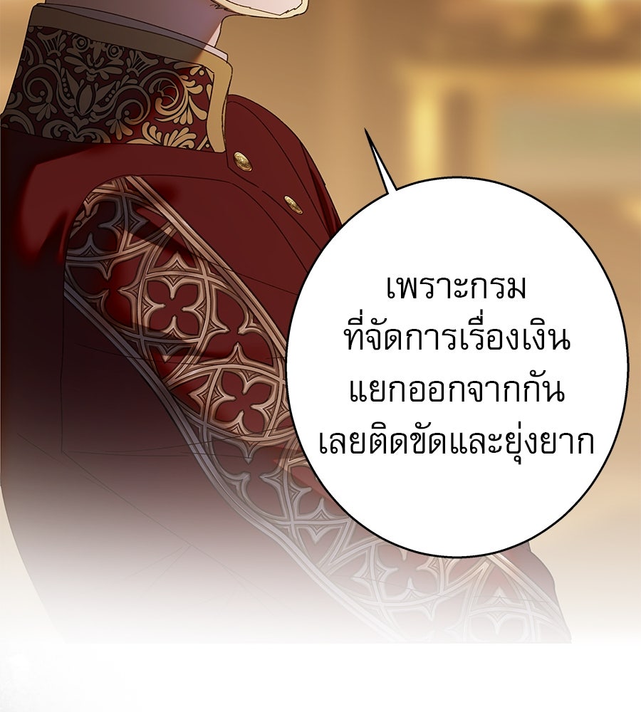 ด่างพร้อยที่ร้อยรัก - หน้า 47