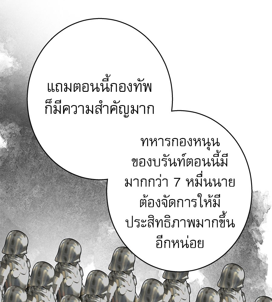 ด่างพร้อยที่ร้อยรัก - หน้า 48