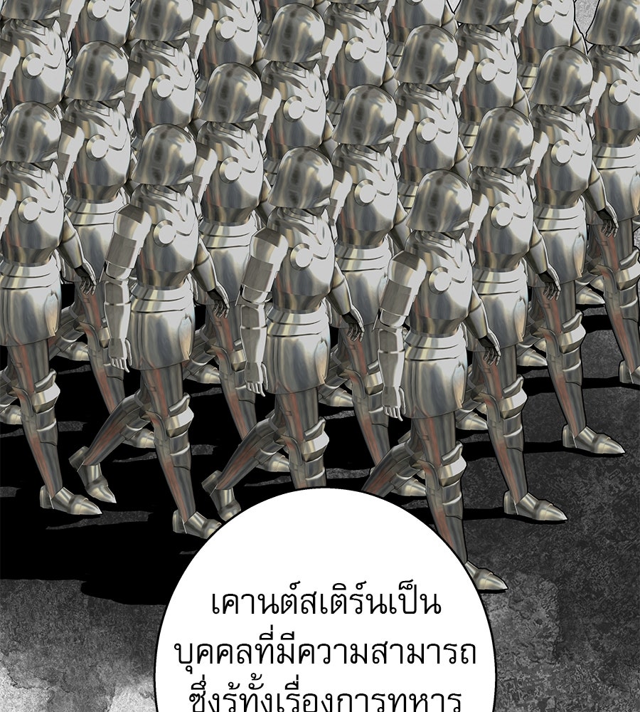 ด่างพร้อยที่ร้อยรัก - หน้า 49