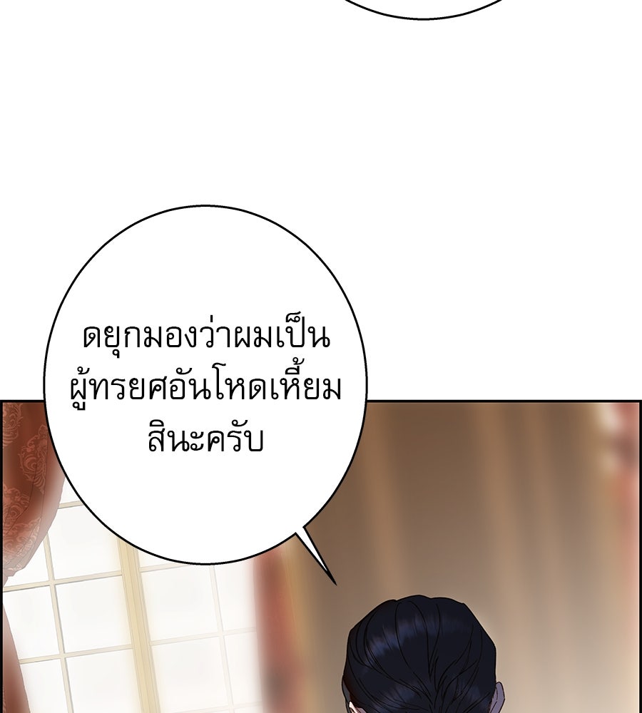 ด่างพร้อยที่ร้อยรัก - หน้า 52