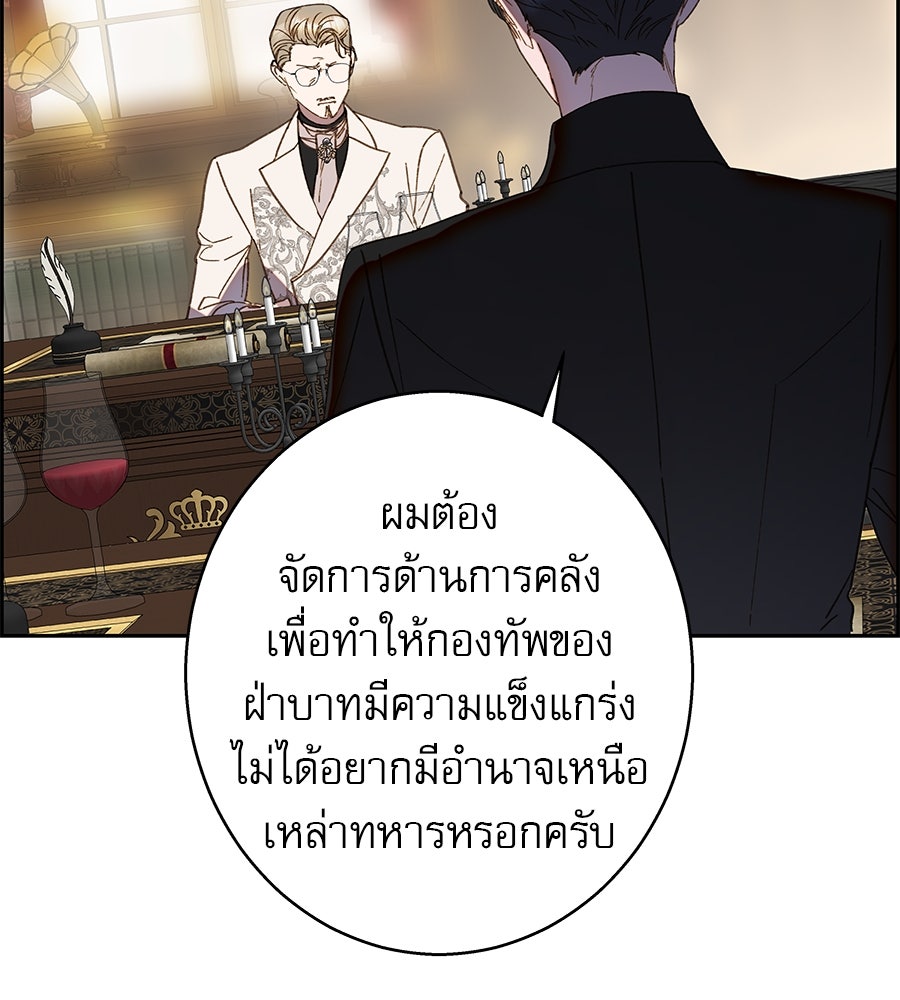 ด่างพร้อยที่ร้อยรัก - หน้า 53