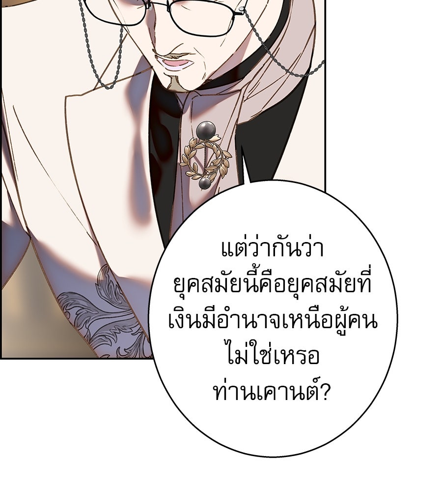 ด่างพร้อยที่ร้อยรัก - หน้า 55