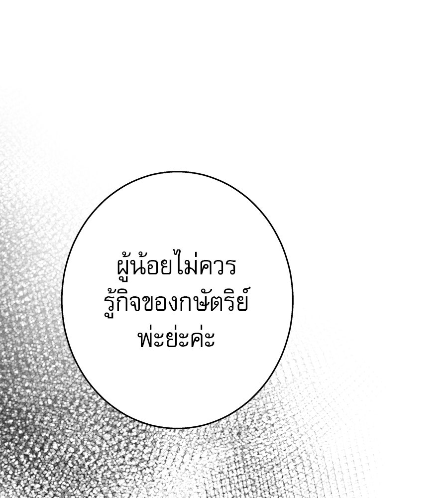 ด่างพร้อยที่ร้อยรัก - หน้า 56