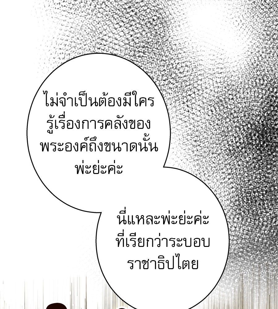 ด่างพร้อยที่ร้อยรัก - หน้า 58