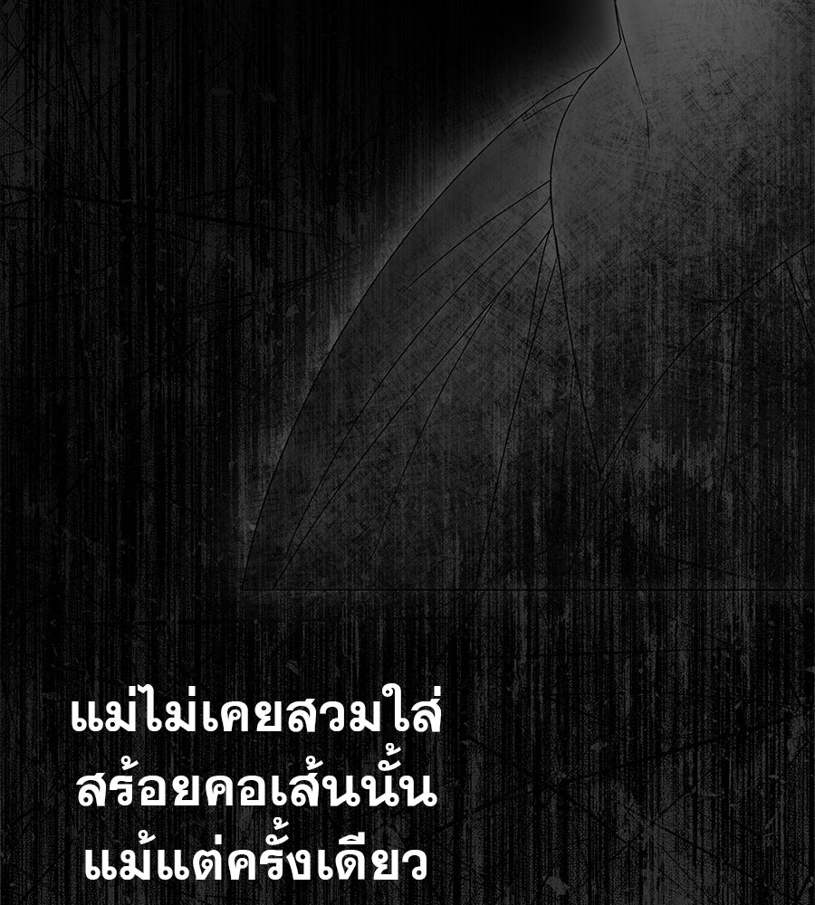 ด่างพร้อยที่ร้อยรัก - หน้า 6