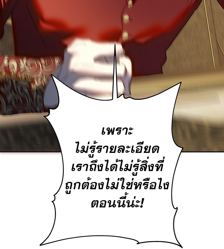 ด่างพร้อยที่ร้อยรัก - หน้า 60