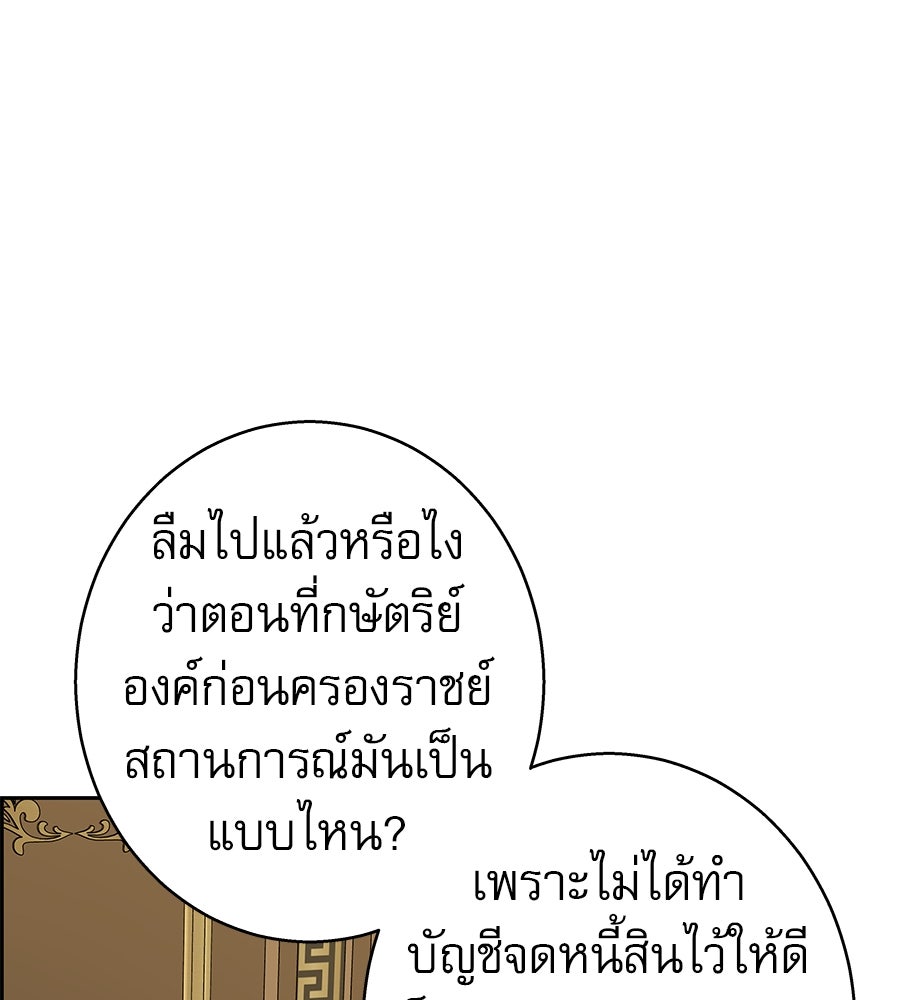ด่างพร้อยที่ร้อยรัก - หน้า 61