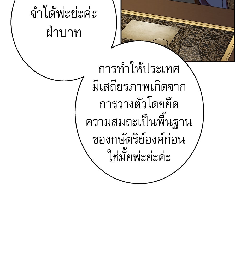 ด่างพร้อยที่ร้อยรัก - หน้า 63