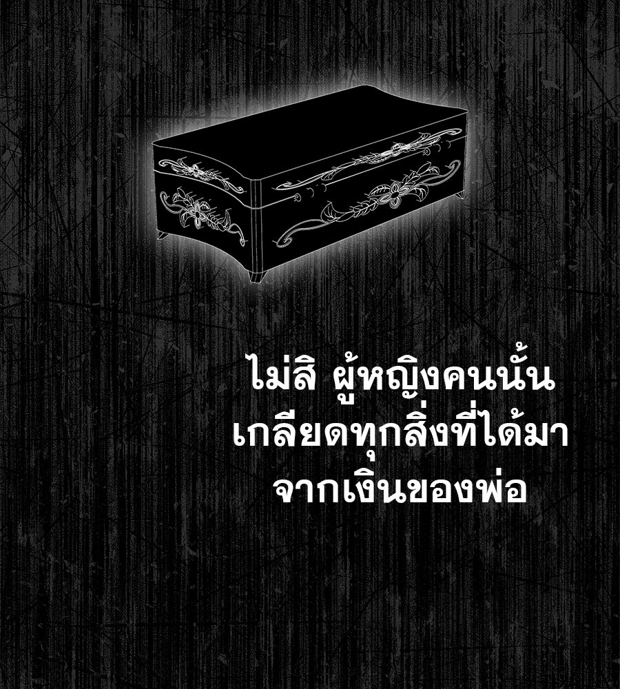 ด่างพร้อยที่ร้อยรัก - หน้า 7