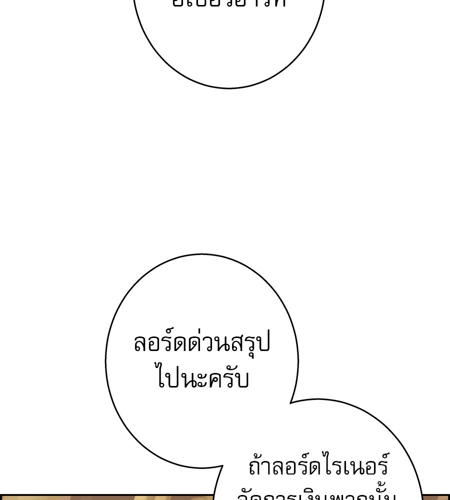 ด่างพร้อยที่ร้อยรัก - หน้า 71