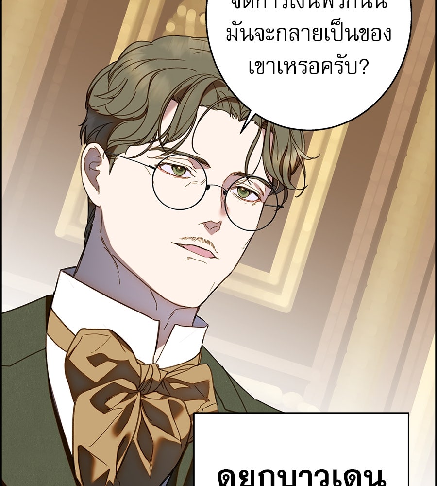 ด่างพร้อยที่ร้อยรัก - หน้า 72