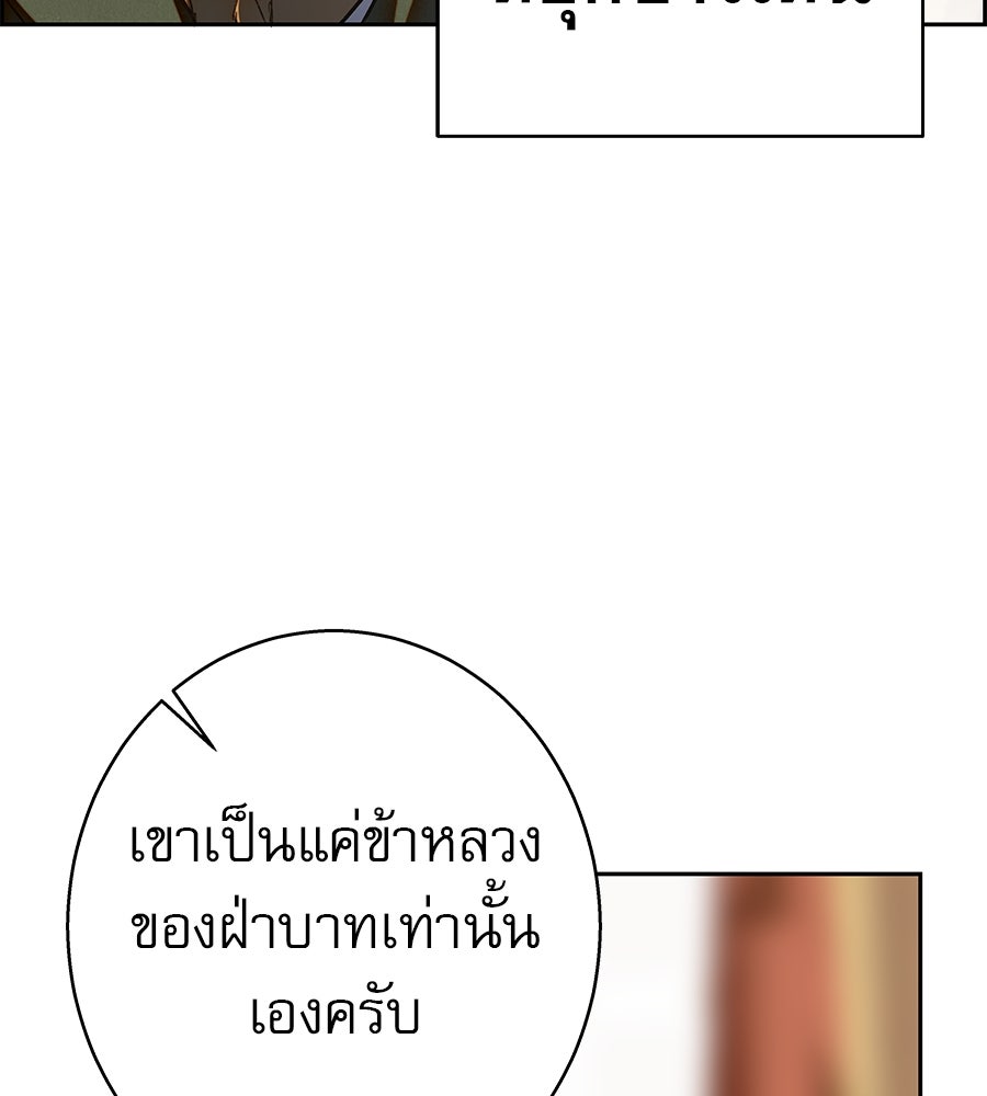 ด่างพร้อยที่ร้อยรัก - หน้า 73