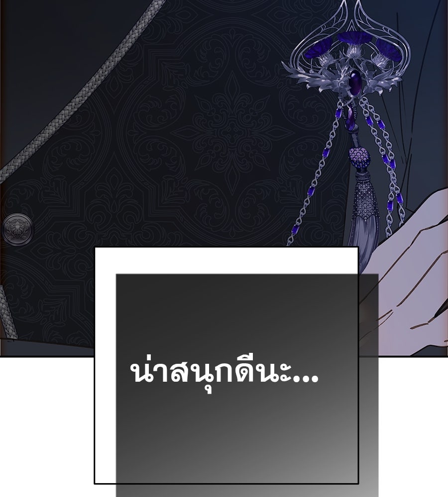 ด่างพร้อยที่ร้อยรัก - หน้า 79