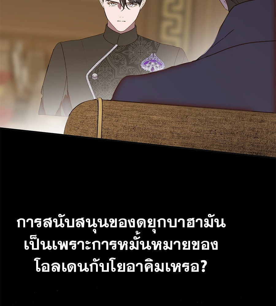 ด่างพร้อยที่ร้อยรัก - หน้า 91