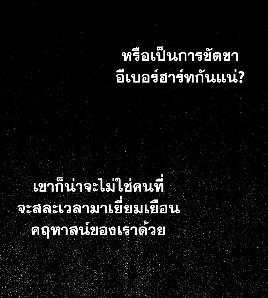 ด่างพร้อยที่ร้อยรัก - หน้า 92
