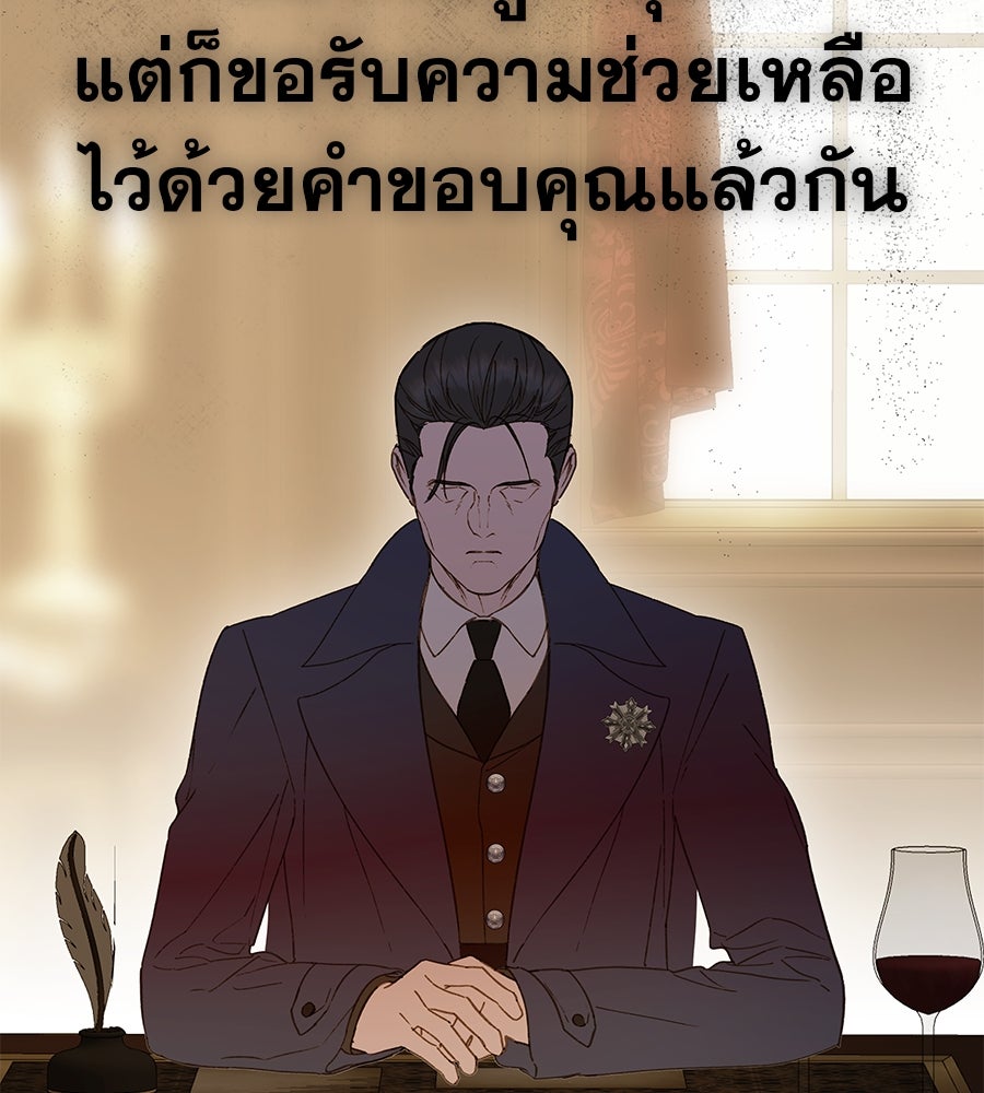 ด่างพร้อยที่ร้อยรัก - หน้า 94