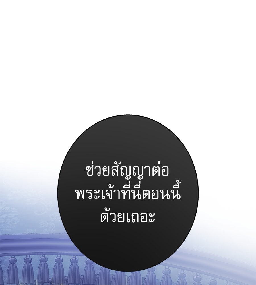 ด่างพร้อยที่ร้อยรัก - หน้า 1
