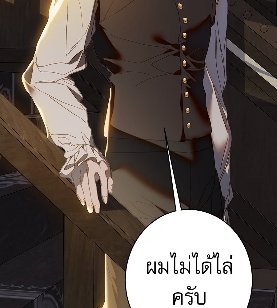 ด่างพร้อยที่ร้อยรัก - หน้า 100