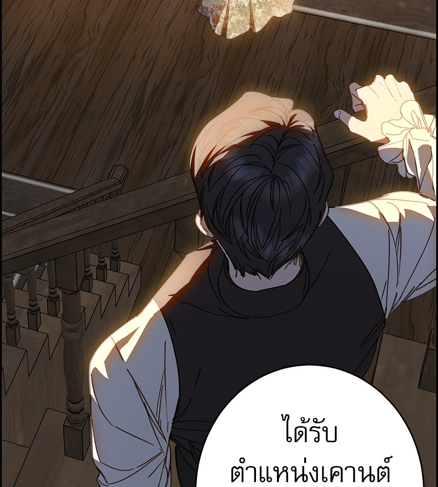 ด่างพร้อยที่ร้อยรัก - หน้า 107