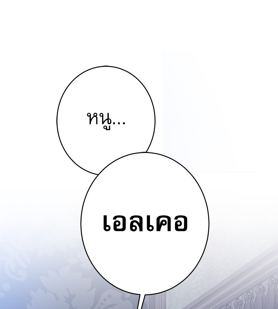 ด่างพร้อยที่ร้อยรัก - หน้า 11