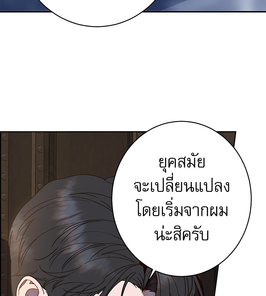 ด่างพร้อยที่ร้อยรัก - หน้า 111
